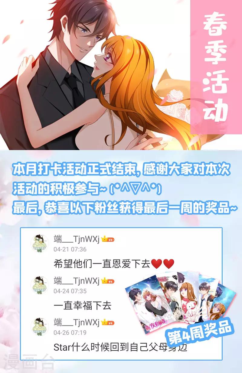 豪门天价前妻韩漫全集-第546话 向老婆证明体力～无删减无遮挡章节图片 