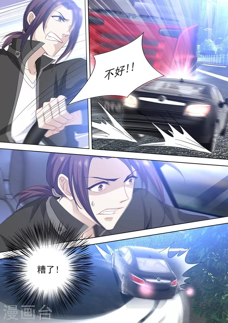 豪门天价前妻韩漫全集-第547话 横生变故！无删减无遮挡章节图片 