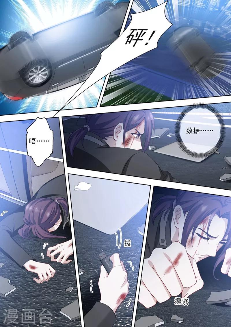 豪门天价前妻韩漫全集-第547话 横生变故！无删减无遮挡章节图片 