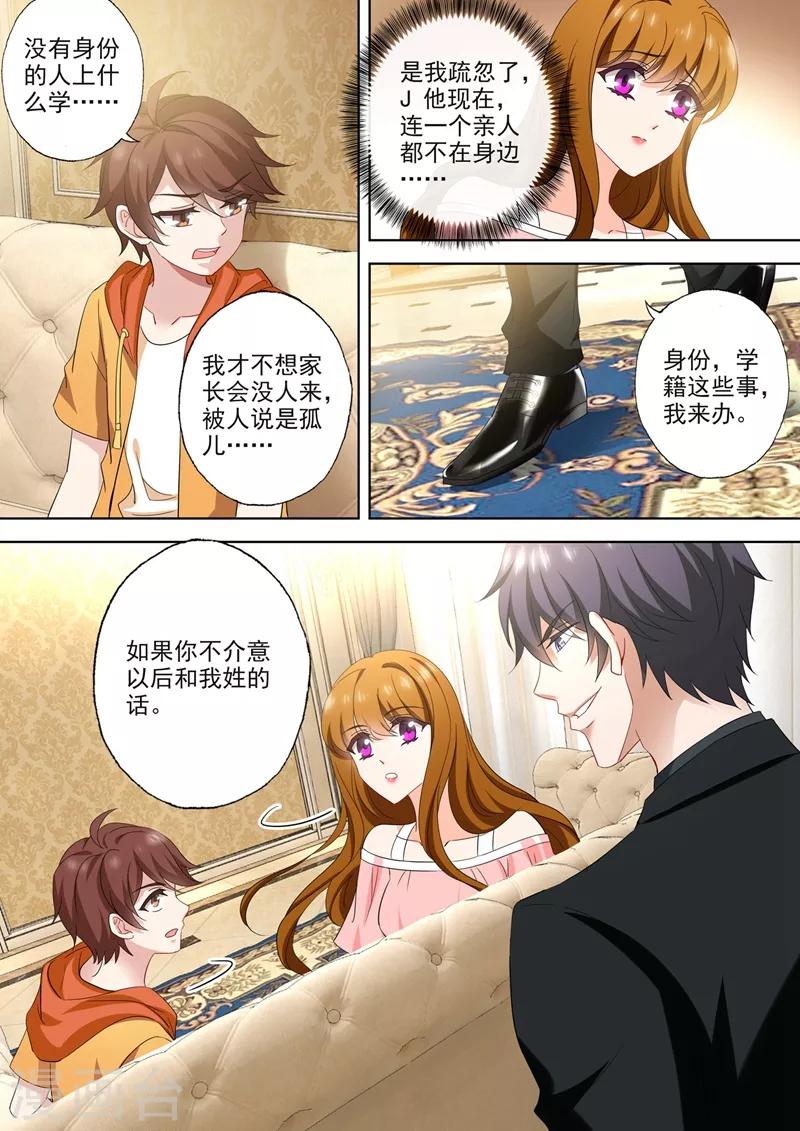 豪门天价前妻韩漫全集-第547话 横生变故！无删减无遮挡章节图片 