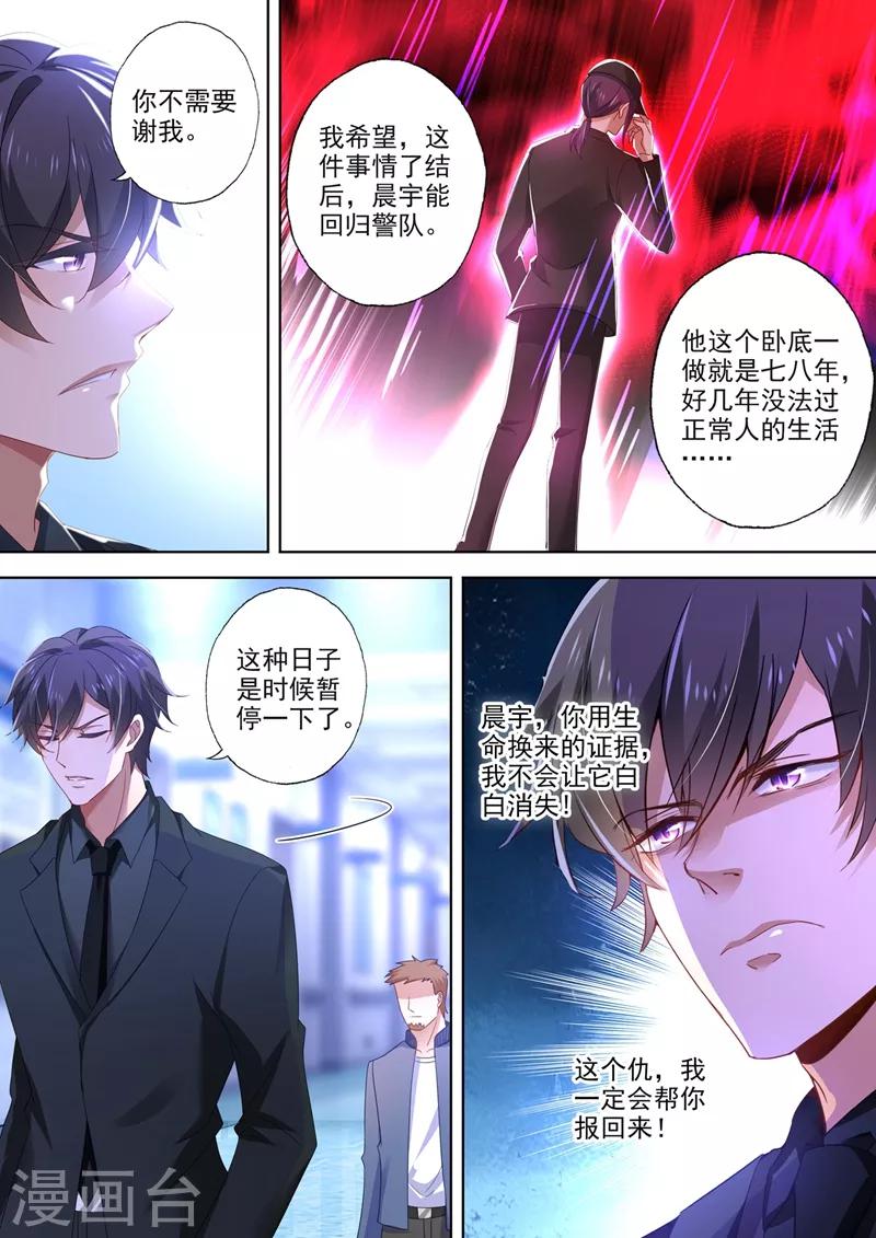 豪门天价前妻韩漫全集-第549话 简曜无删减无遮挡章节图片 