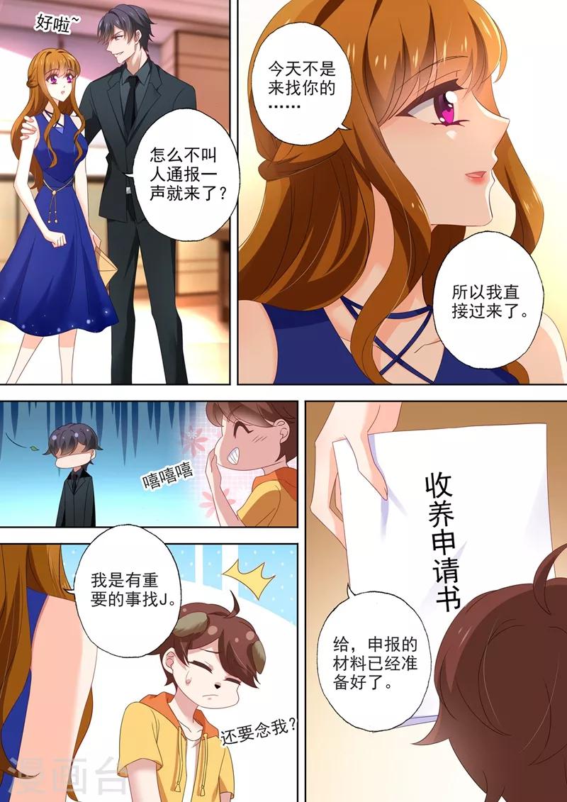 豪门天价前妻韩漫全集-第549话 简曜无删减无遮挡章节图片 