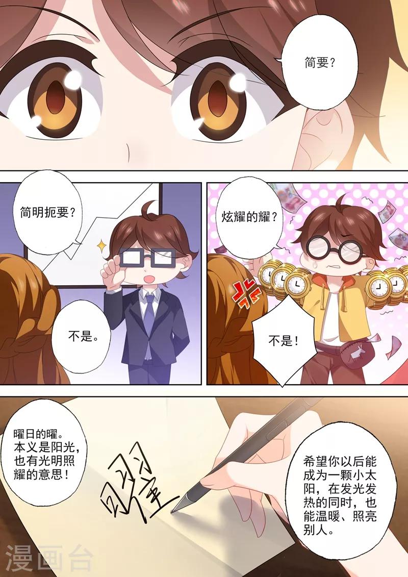 豪门天价前妻韩漫全集-第550话 叫声姐姐听听~无删减无遮挡章节图片 