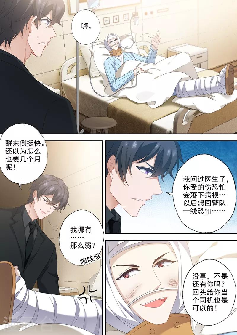 豪门天价前妻韩漫全集-第550话 叫声姐姐听听~无删减无遮挡章节图片 