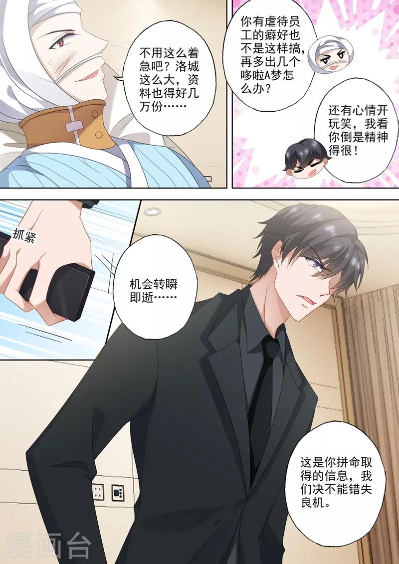 豪门天价前妻韩漫全集-第550话 叫声姐姐听听~无删减无遮挡章节图片 