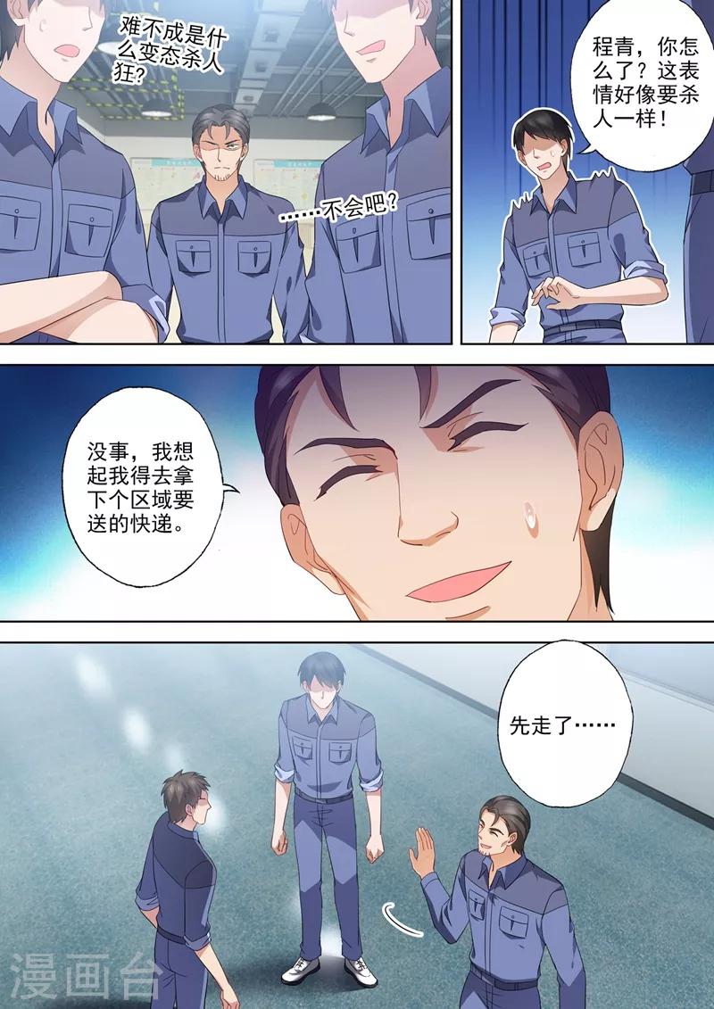 豪门天价前妻韩漫全集-第551话 宁为玉碎无删减无遮挡章节图片 
