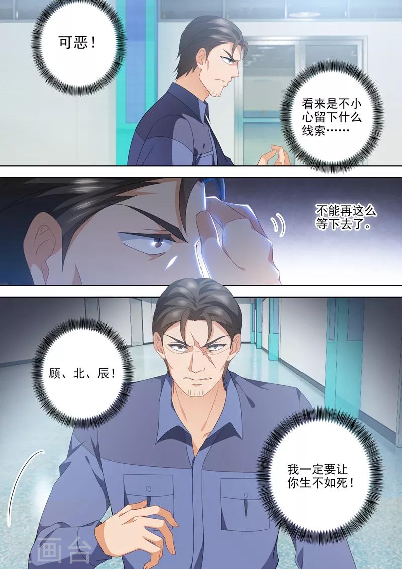 豪门天价前妻韩漫全集-第551话 宁为玉碎无删减无遮挡章节图片 