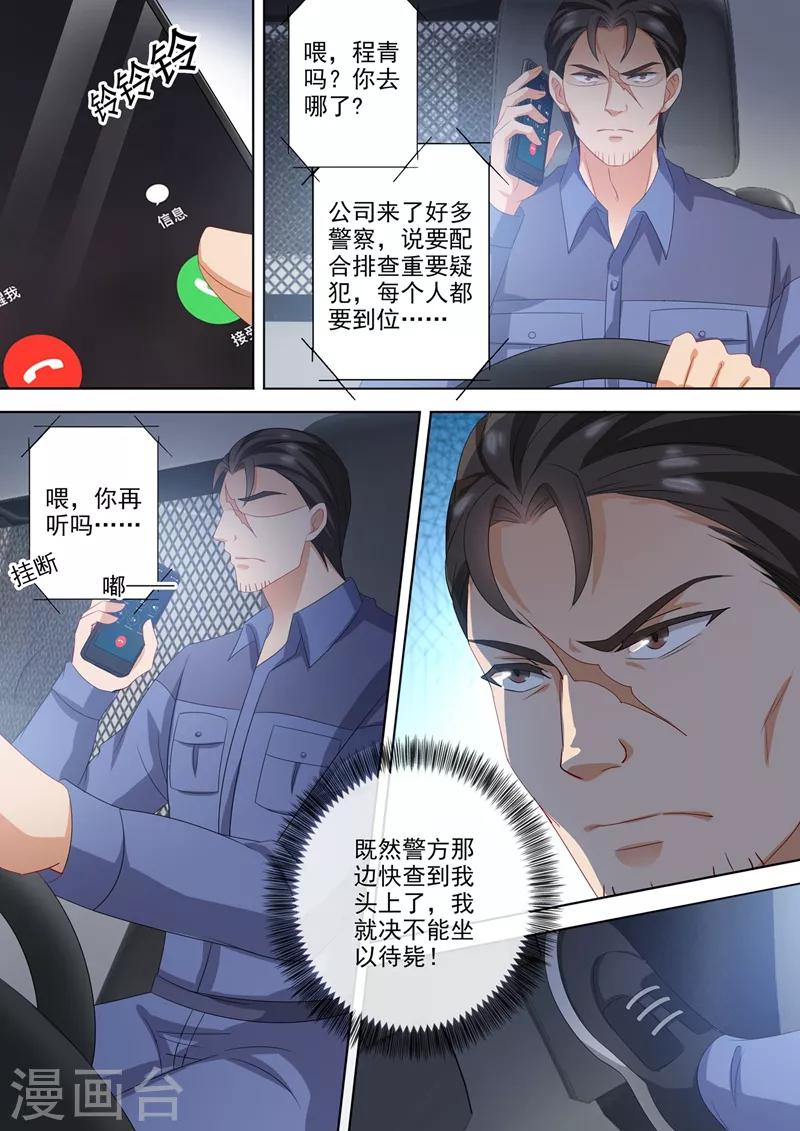 豪门天价前妻韩漫全集-第551话 宁为玉碎无删减无遮挡章节图片 