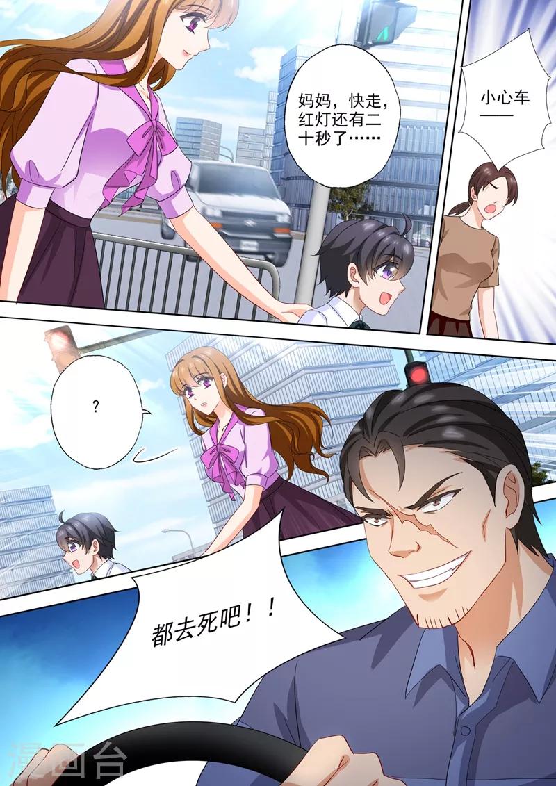 豪门天价前妻韩漫全集-第551话 宁为玉碎无删减无遮挡章节图片 