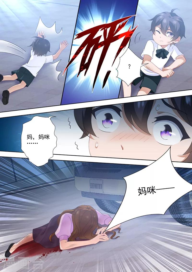 豪门天价前妻韩漫全集-第552话 阿辰，对不起无删减无遮挡章节图片 