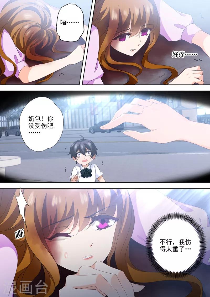豪门天价前妻韩漫全集-第552话 阿辰，对不起无删减无遮挡章节图片 