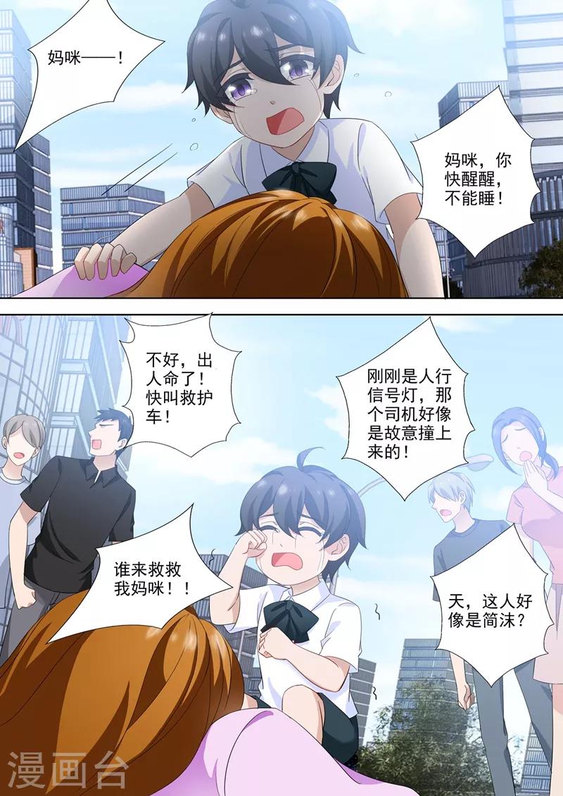 豪门天价前妻韩漫全集-第552话 阿辰，对不起无删减无遮挡章节图片 
