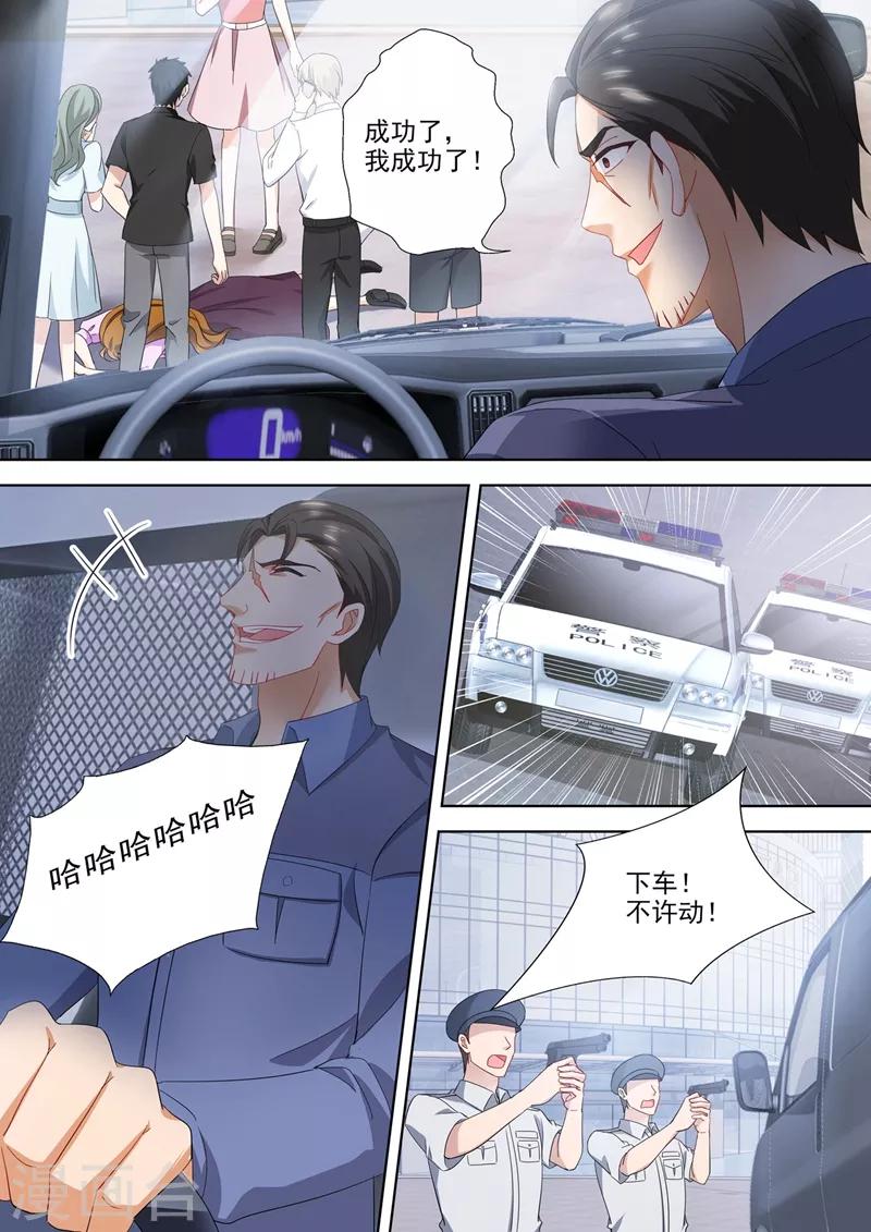 豪门天价前妻韩漫全集-第552话 阿辰，对不起无删减无遮挡章节图片 