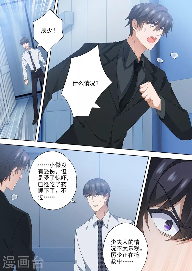 豪门天价前妻韩漫全集-第553话 生死一线？！无删减无遮挡章节图片 
