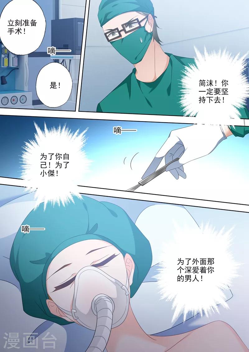豪门天价前妻韩漫全集-第553话 生死一线？！无删减无遮挡章节图片 