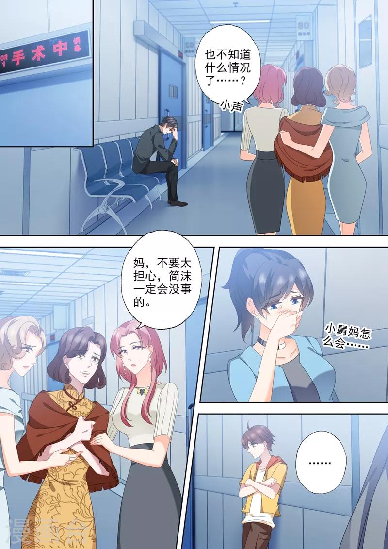 豪门天价前妻韩漫全集-第554话 我，来了无删减无遮挡章节图片 