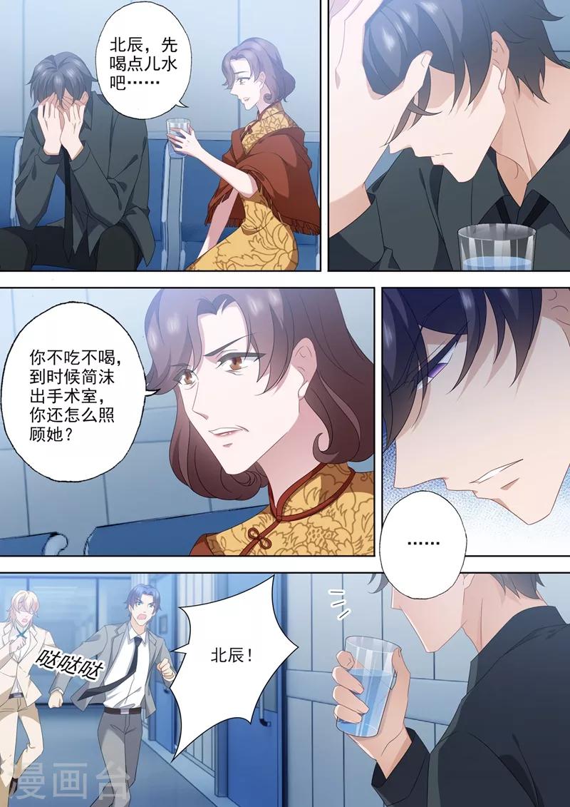 豪门天价前妻韩漫全集-第554话 我，来了无删减无遮挡章节图片 