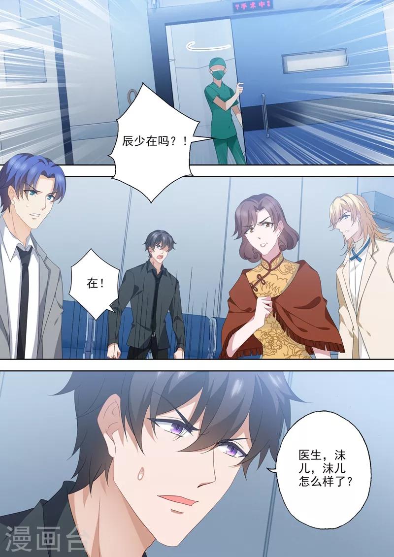 豪门天价前妻韩漫全集-第554话 我，来了无删减无遮挡章节图片 