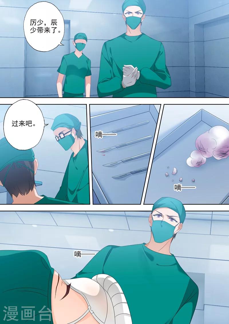 豪门天价前妻韩漫全集-第554话 我，来了无删减无遮挡章节图片 