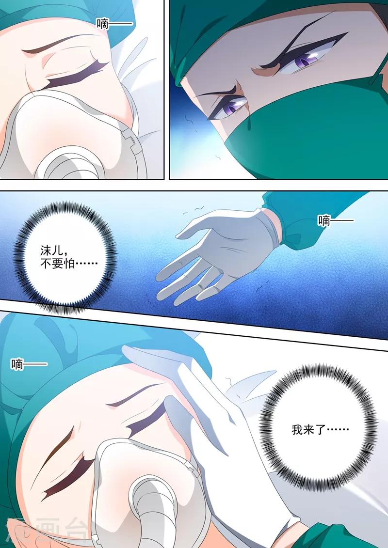 豪门天价前妻韩漫全集-第554话 我，来了无删减无遮挡章节图片 