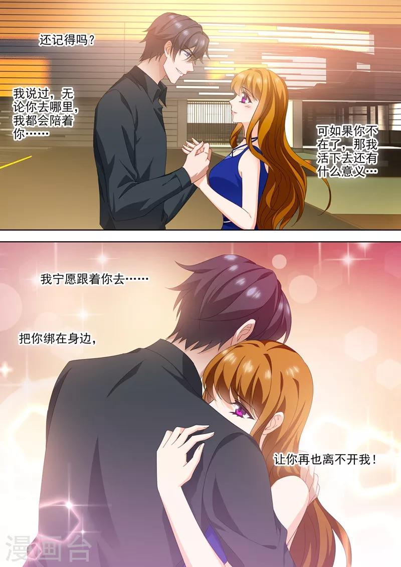 豪门天价前妻韩漫全集-第555话 希望渺茫无删减无遮挡章节图片 