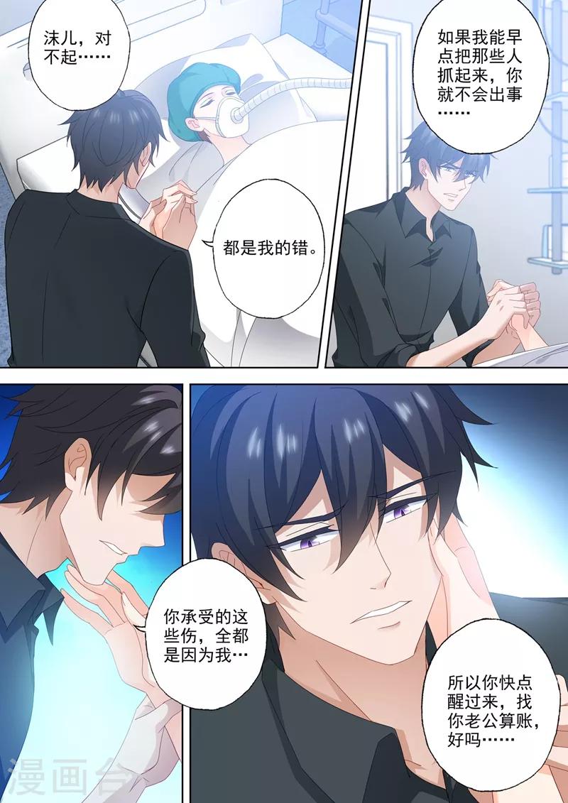 豪门天价前妻韩漫全集-第556话 母子连心无删减无遮挡章节图片 