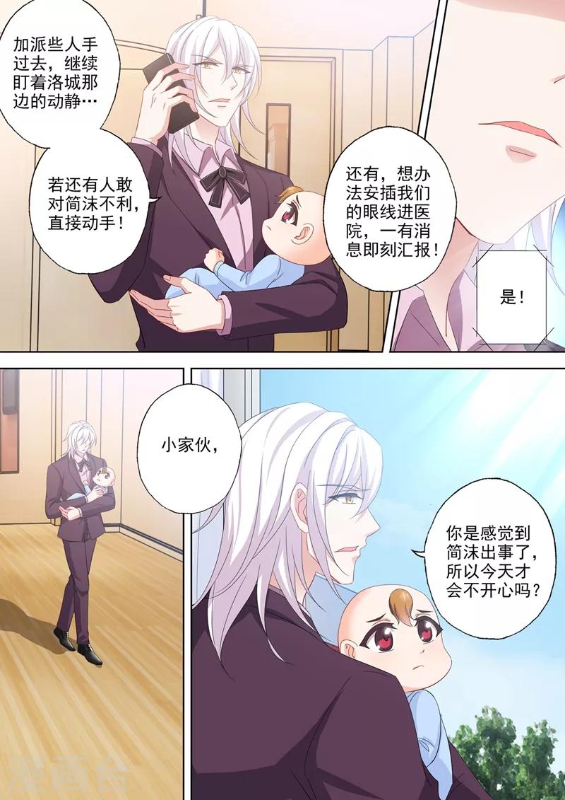 豪门天价前妻韩漫全集-第556话 母子连心无删减无遮挡章节图片 