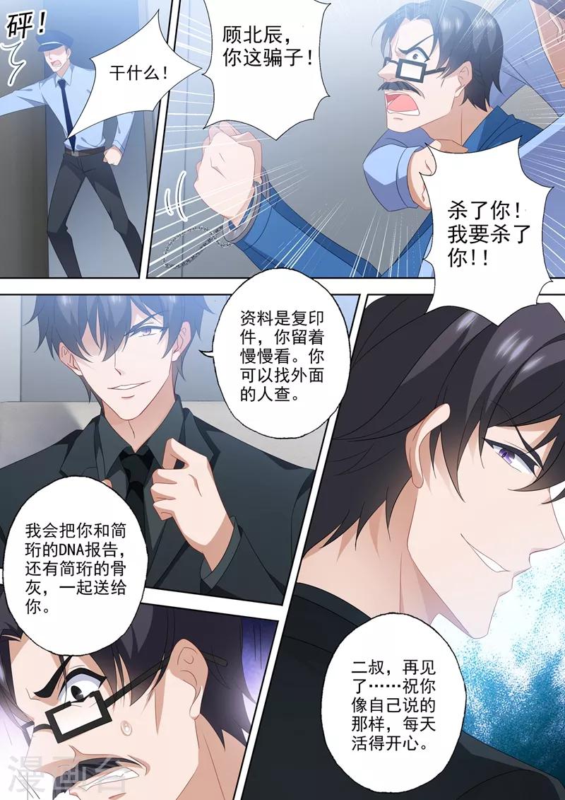 豪门天价前妻韩漫全集-第558话 最好的报复无删减无遮挡章节图片 