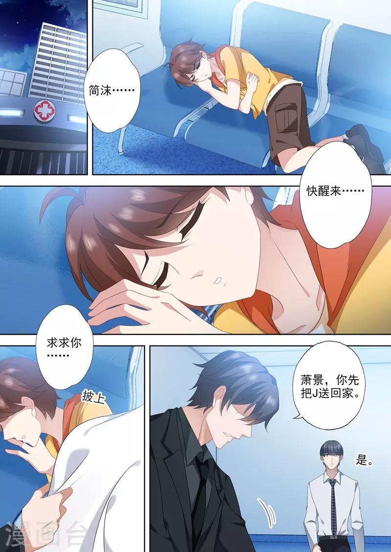 豪门天价前妻韩漫全集-第559话 我们都是一家人无删减无遮挡章节图片 