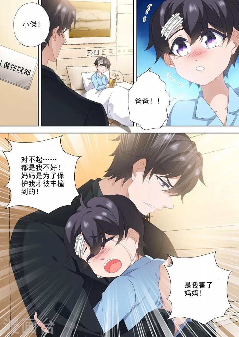 豪门天价前妻韩漫全集-第559话 我们都是一家人无删减无遮挡章节图片 