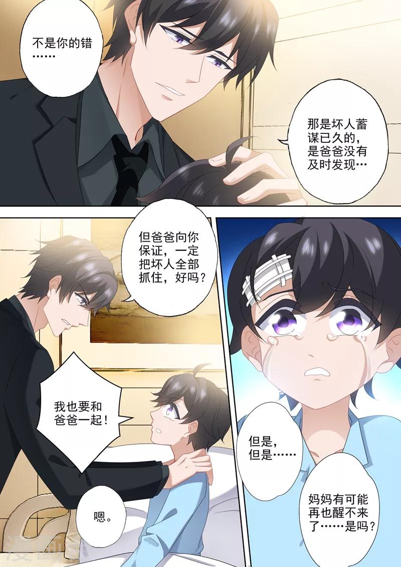 豪门天价前妻韩漫全集-第559话 我们都是一家人无删减无遮挡章节图片 