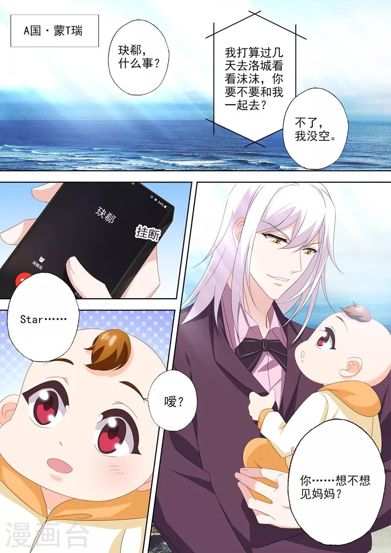 豪门天价前妻韩漫全集-第560话 霸道爱妻一百式无删减无遮挡章节图片 