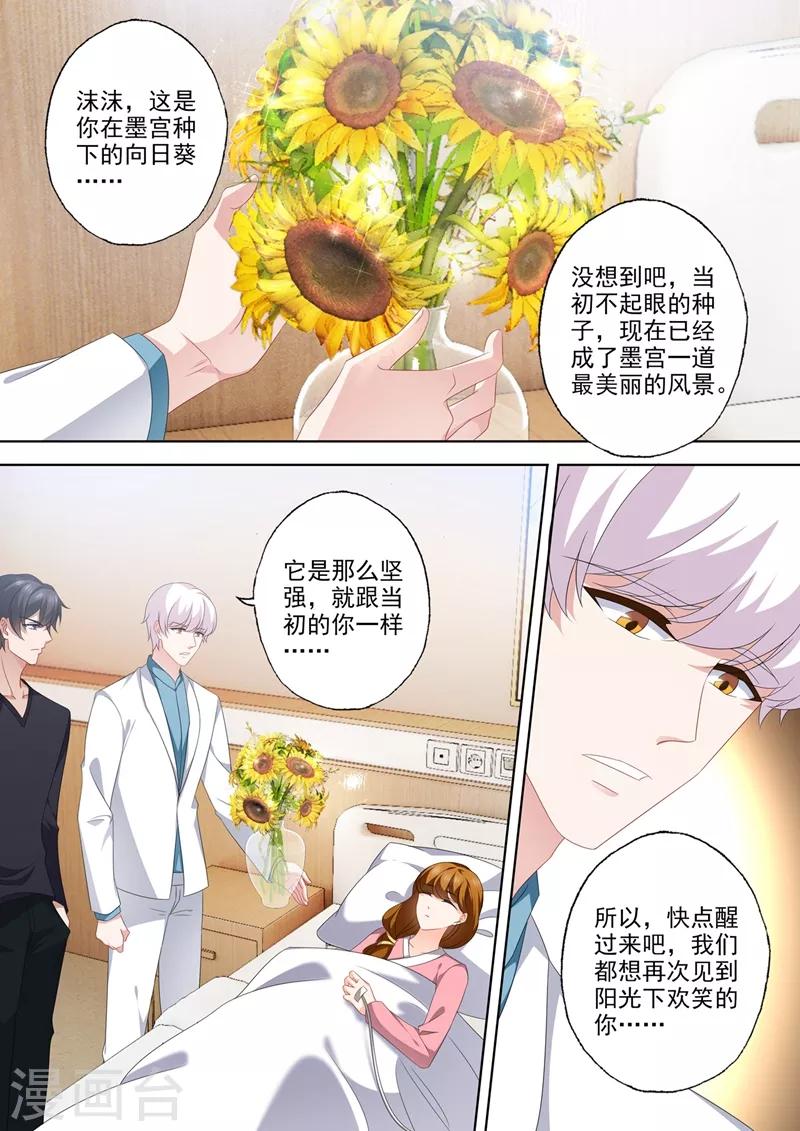 豪门天价前妻韩漫全集-第561话 重回洛城！无删减无遮挡章节图片 