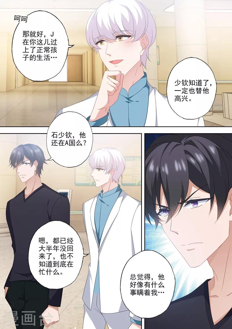 豪门天价前妻韩漫全集-第561话 重回洛城！无删减无遮挡章节图片 