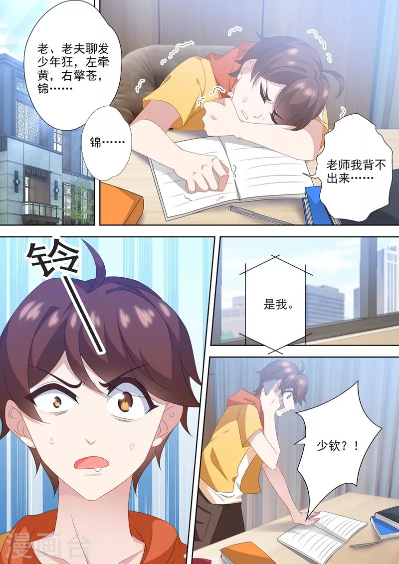 豪门天价前妻韩漫全集-第561话 重回洛城！无删减无遮挡章节图片 