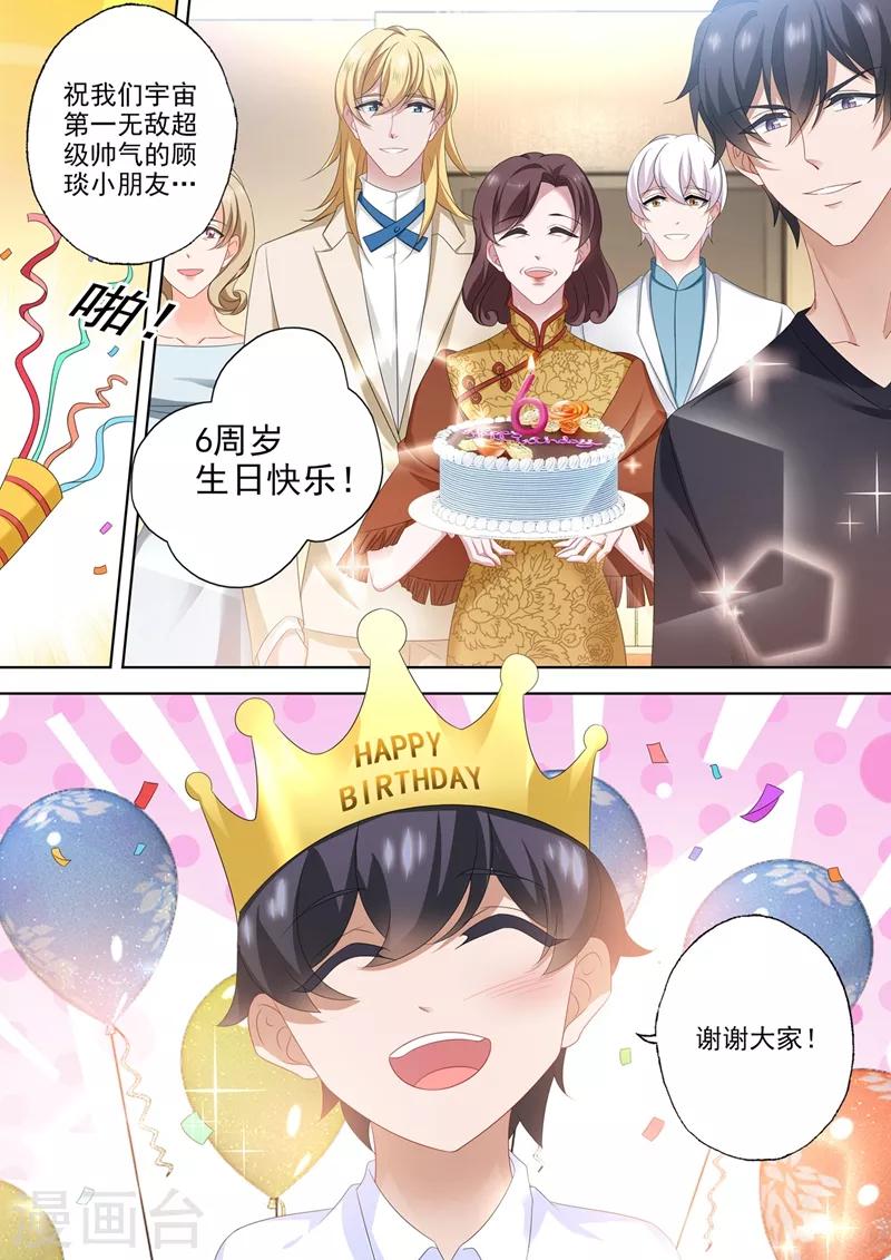 豪门天价前妻韩漫全集-第562话 简沫，好久不见无删减无遮挡章节图片 