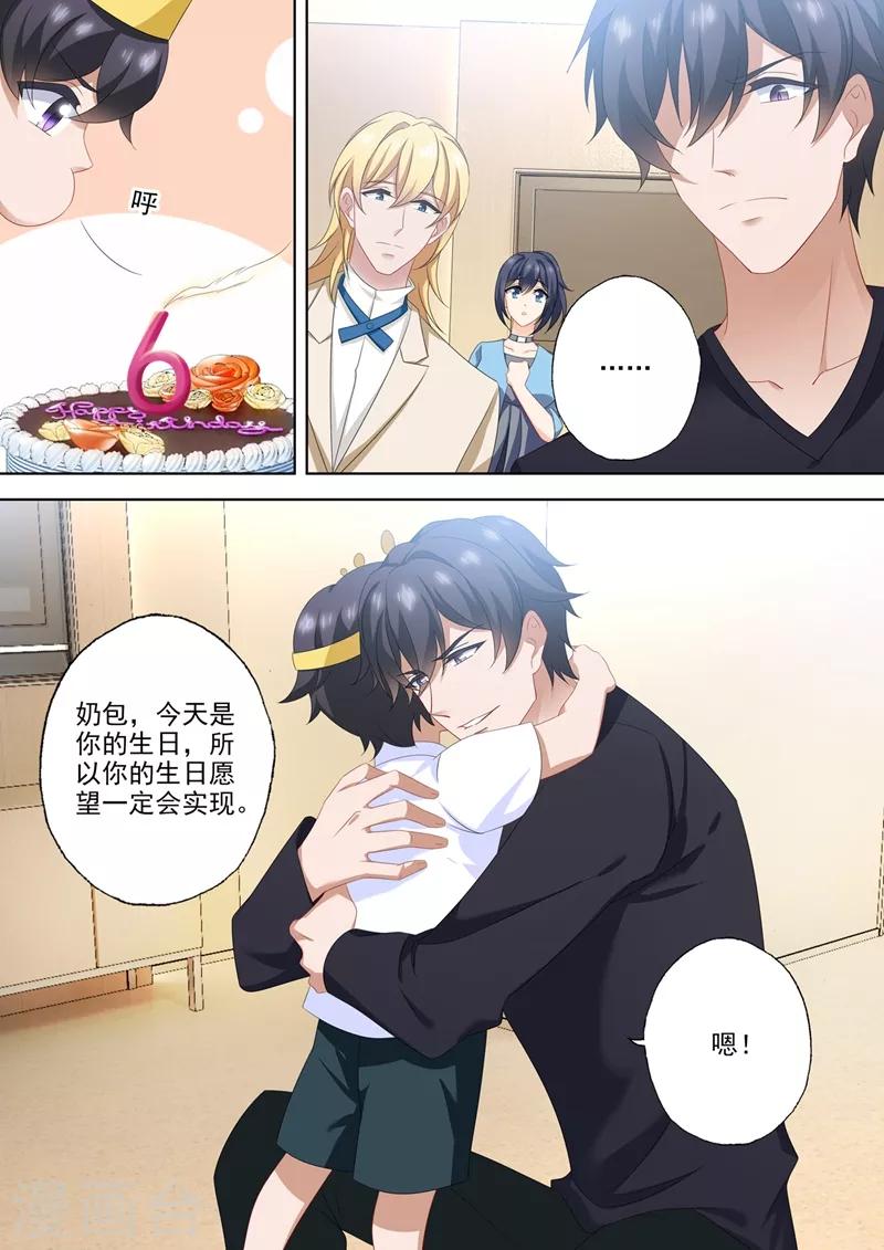 豪门天价前妻韩漫全集-第562话 简沫，好久不见无删减无遮挡章节图片 