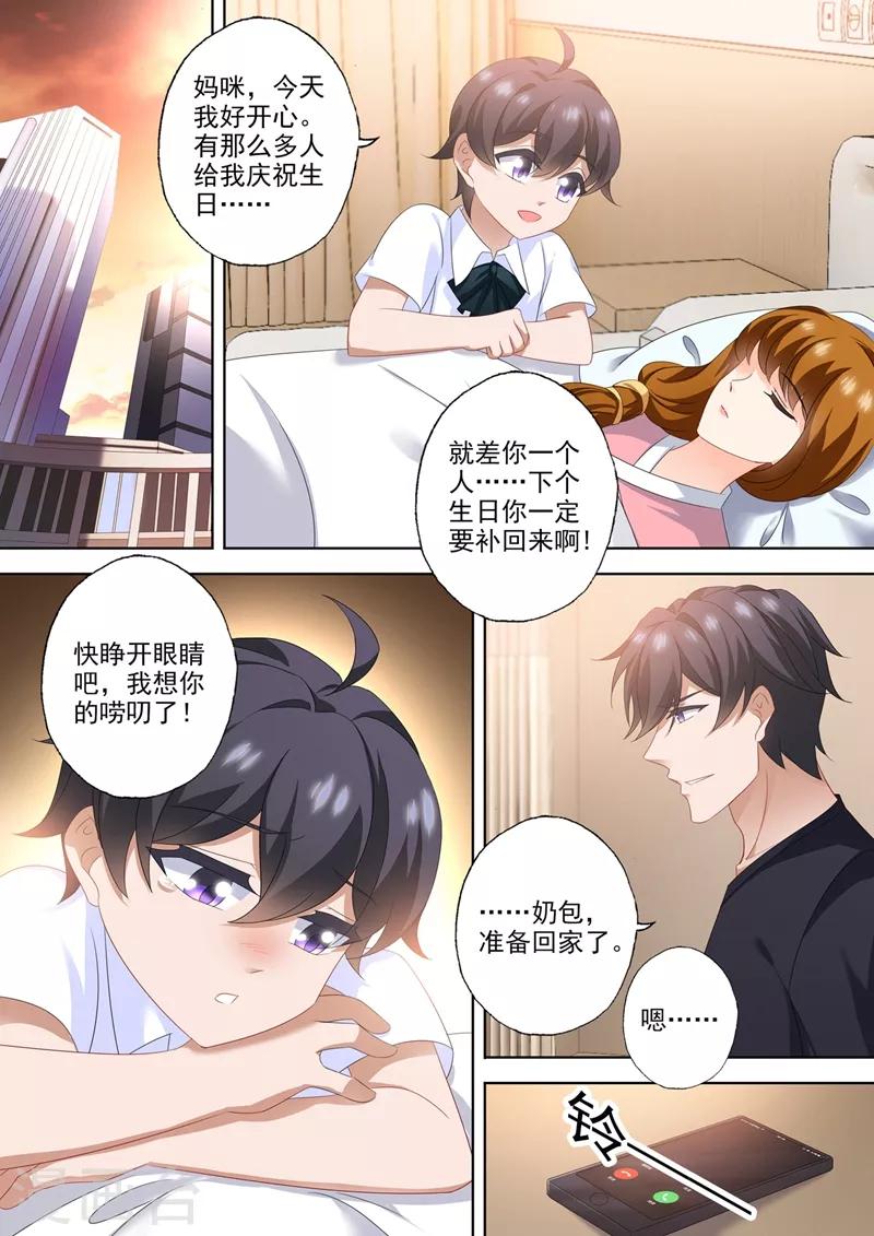 豪门天价前妻韩漫全集-第562话 简沫，好久不见无删减无遮挡章节图片 