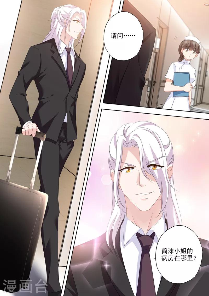 豪门天价前妻韩漫全集-第562话 简沫，好久不见无删减无遮挡章节图片 