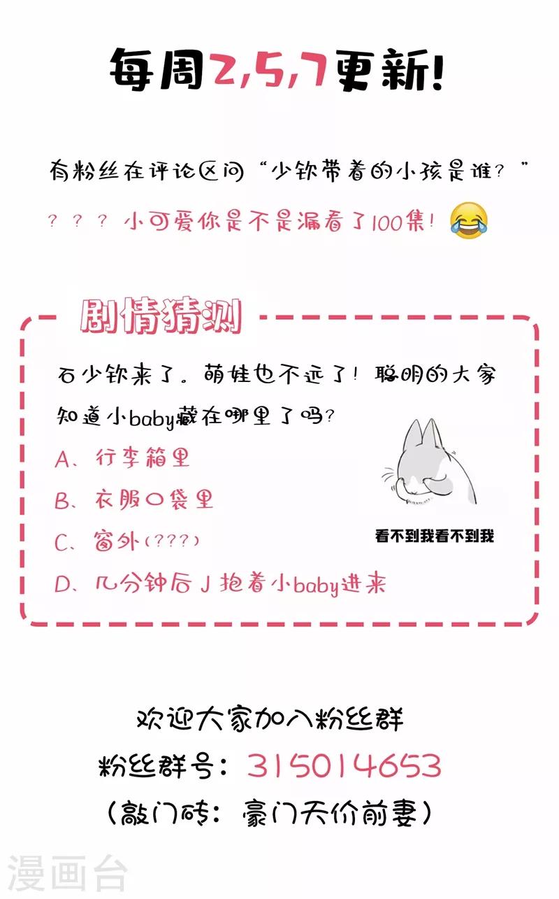 豪门天价前妻韩漫全集-第562话 简沫，好久不见无删减无遮挡章节图片 