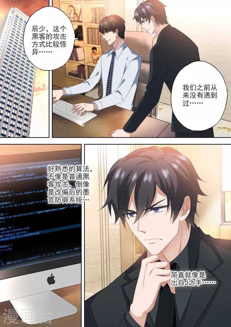 豪门天价前妻韩漫全集-第563话 石少钦的约定无删减无遮挡章节图片 