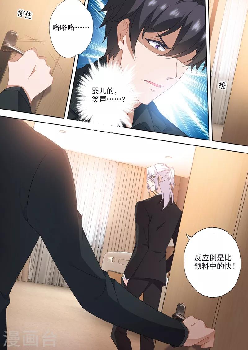豪门天价前妻韩漫全集-第563话 石少钦的约定无删减无遮挡章节图片 