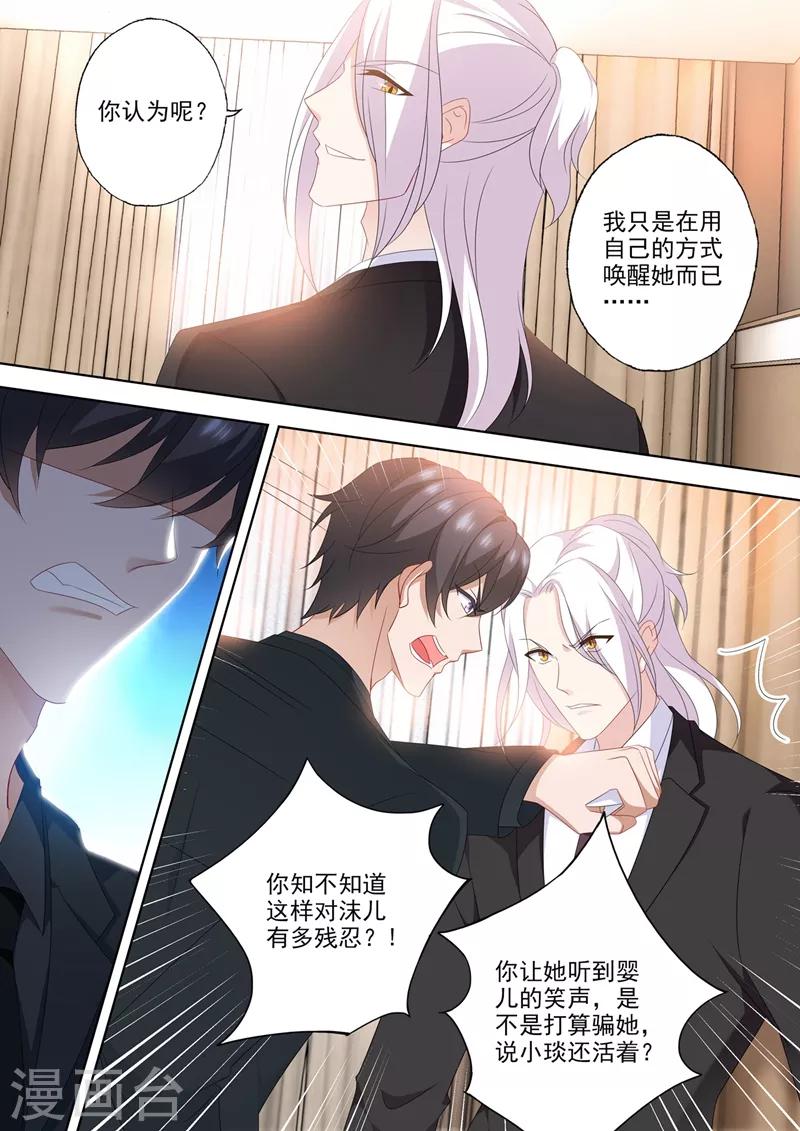 豪门天价前妻韩漫全集-第563话 石少钦的约定无删减无遮挡章节图片 