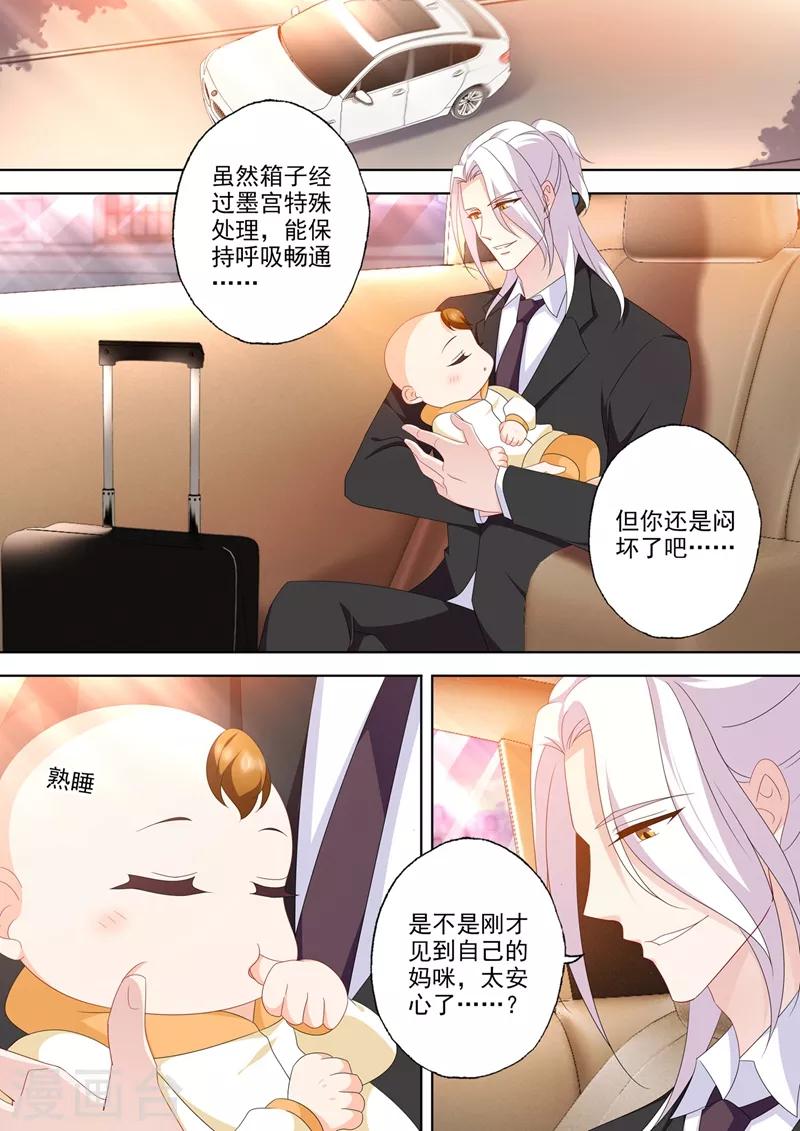 豪门天价前妻韩漫全集-第564话 苏醒的迹象？无删减无遮挡章节图片 