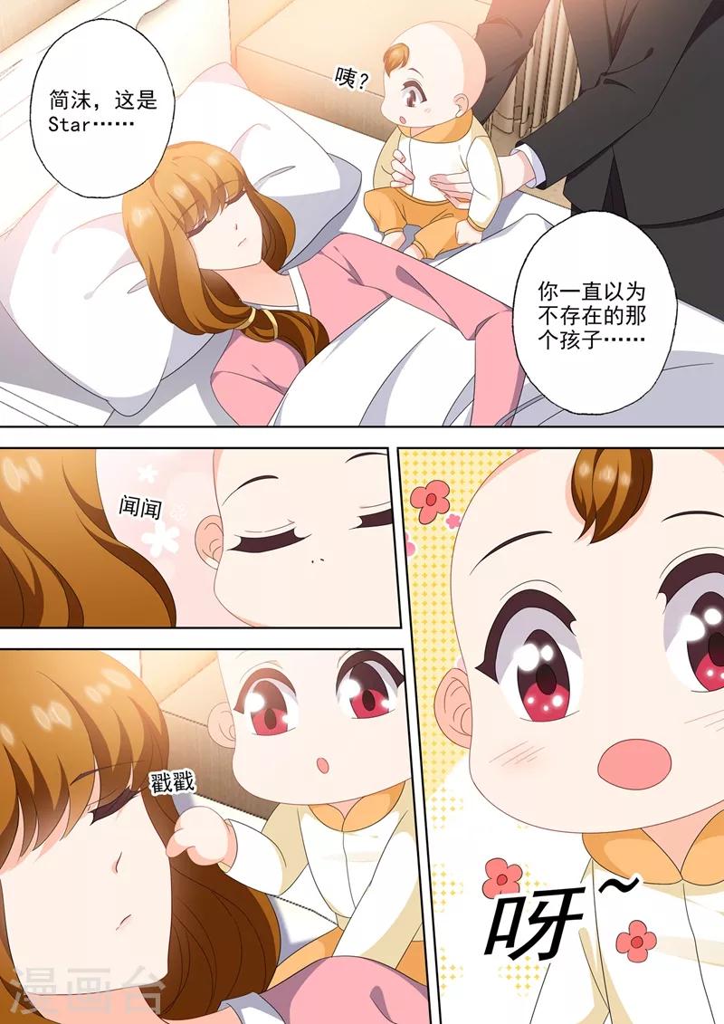 豪门天价前妻韩漫全集-第564话 苏醒的迹象？无删减无遮挡章节图片 