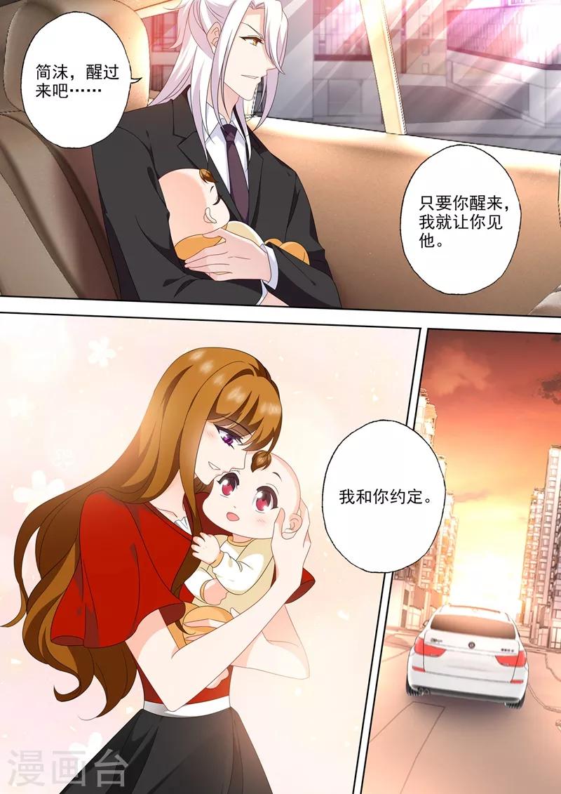 豪门天价前妻韩漫全集-第564话 苏醒的迹象？无删减无遮挡章节图片 
