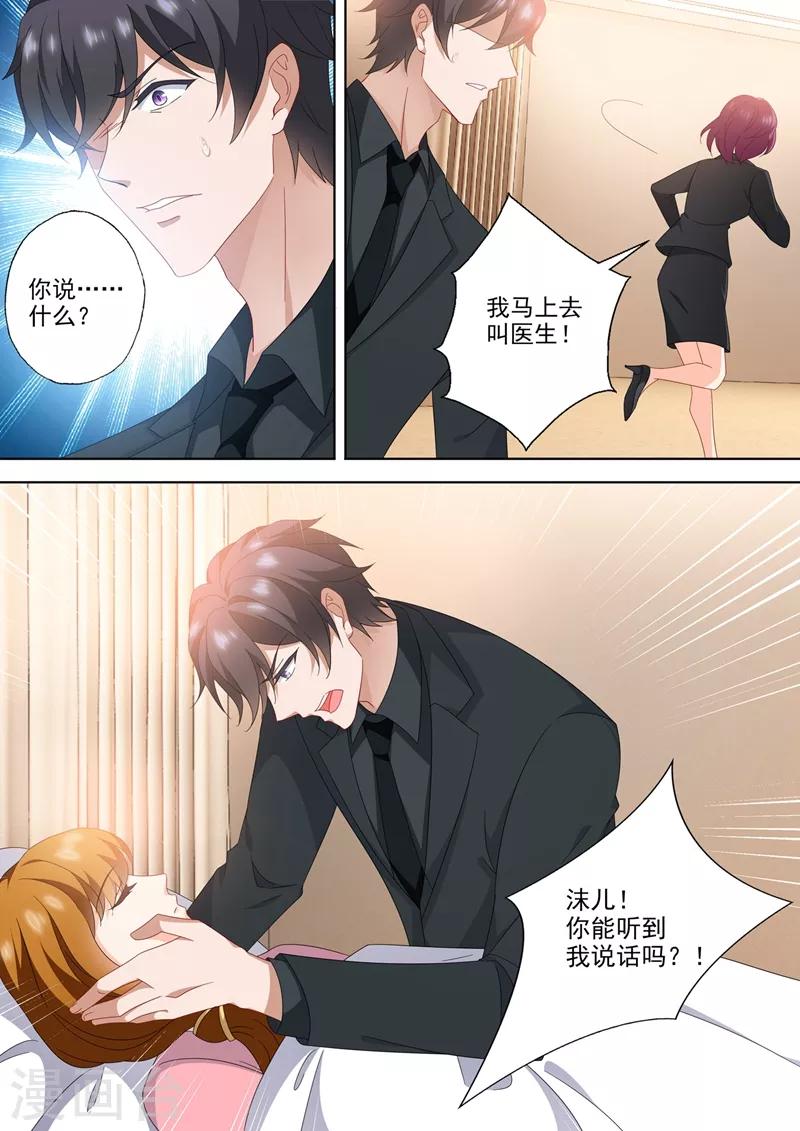 豪门天价前妻韩漫全集-第564话 苏醒的迹象？无删减无遮挡章节图片 