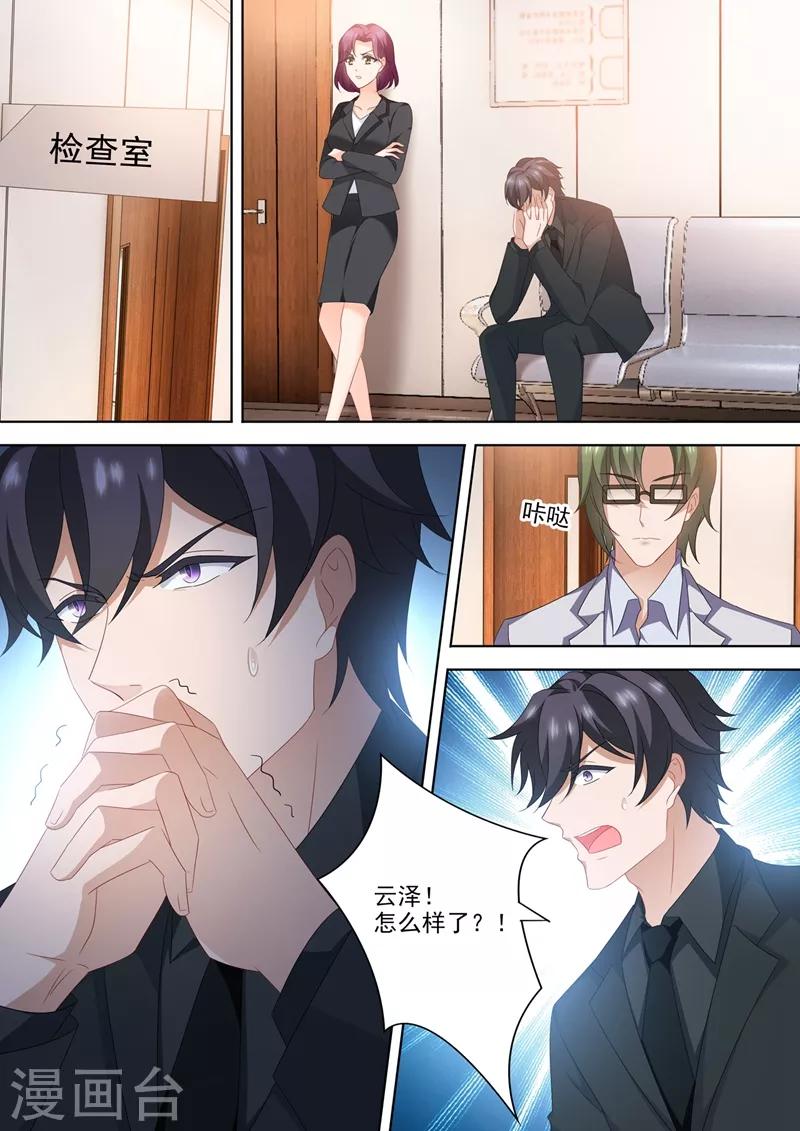 豪门天价前妻韩漫全集-第565话 众人的期待无删减无遮挡章节图片 