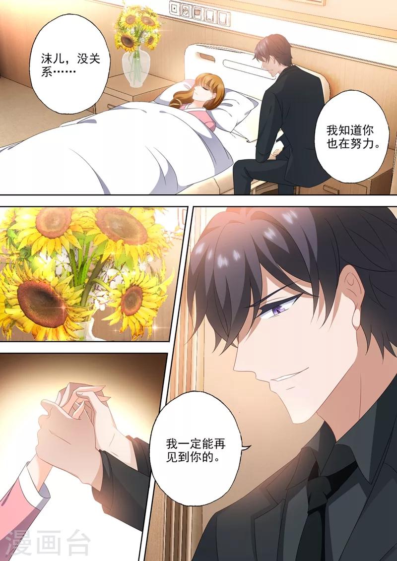 豪门天价前妻韩漫全集-第565话 众人的期待无删减无遮挡章节图片 
