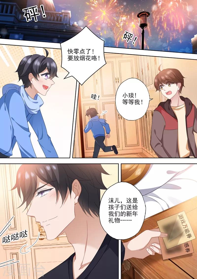豪门天价前妻韩漫全集-第566话 他的低喃无删减无遮挡章节图片 